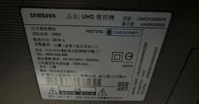 ❌便宜賣2017年Samsung三星43吋4K HDR聯網液晶電視（UA43KU6000W）
