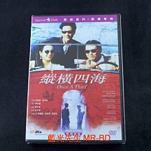 [DVD] - 縱橫四海 Once a Thief 數碼修復版