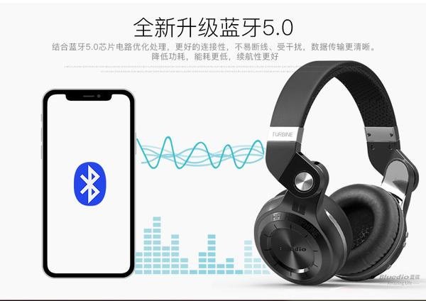 【日本代購】 Bluedio T2+ 無線 - 藍