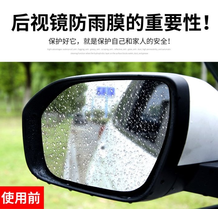 汽車後視鏡防雨貼膜全屏反光倒車鏡子專用防水防霧防炫目納米側窗