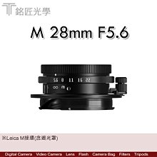 【數位達人】公司貨 銘匠 TTArtisan M 28mm F5.6 黑色／Leica M接環(含遮光罩)