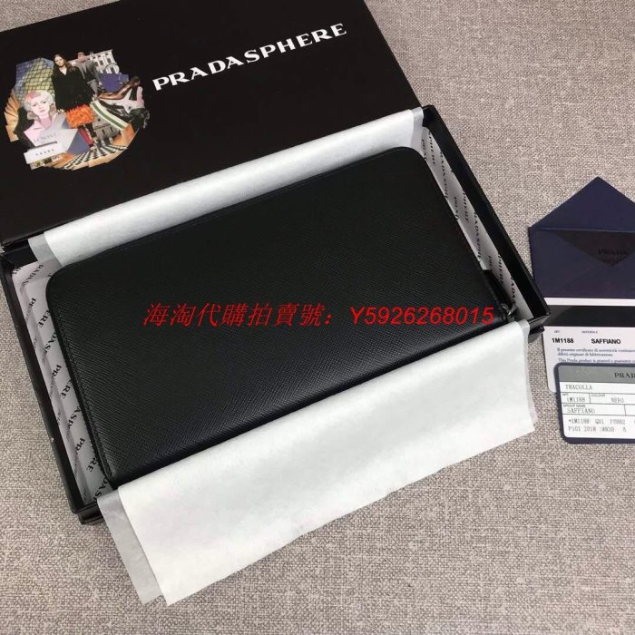 ❤正品專購❤ PRADA 皮夾 錢包 長夾 掀蓋式 義大利牛皮防刮十字紋 卡位多 兩個鈔票層 黑色金字Logo款