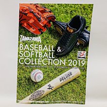 貳拾肆棒球-日本帶回2019全新tamazawa棒球目錄