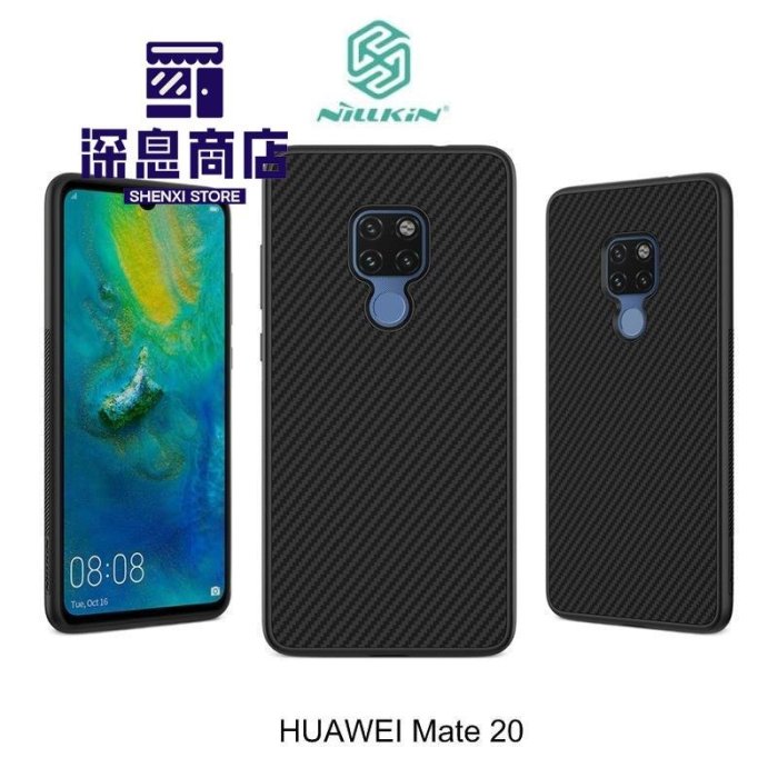 华为手機殼NILLKIN HUAWEI Mate 20 /Mate 20 Pro 纖盾保護殼 碳纖維材料 超薄 卡夢紋【深息商店】