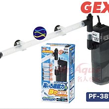 微笑的魚水族☆GEX-五味【沉水過濾器+雨淋管 PF-381】(可當烏龜過濾器)【免運費】