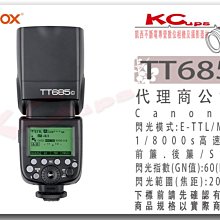 凱西影視器材 【 GODOX 神牛 TT685 Canon 專用 機頂閃光燈 TTL 高速同步公司貨 】 X1發射器