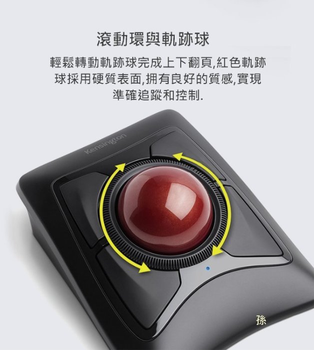 【kiho金紘】Kensington K72359 Expert Mouse 專業舒適軌跡球滑鼠 K72359WW