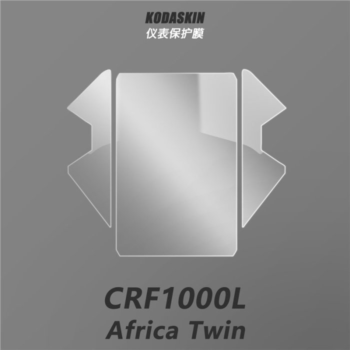 現貨適用本田CRF1000L Africa Twin非洲雙杠改裝TPU透明高清儀表貼膜滿299元出貨