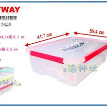 =海神坊=台灣製 KEYWAY KT230 好運密封整理箱 滑輪置物箱收納箱分類箱防潮箱附蓋 24L 3入1350免運