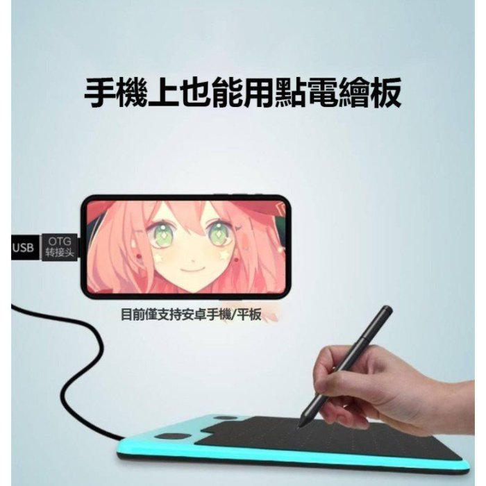 莉莉家 10moons天敏T503 數位板 電繪板 可連接手機 可玩OSU 電繪版 輸入板 繪圖板 臺灣賣家（入門版）電繪板