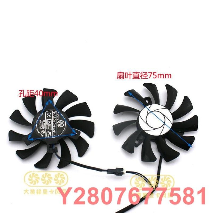 限時秒殺   MSI微星GTX 1050ti 1050 飆風 GTX 1650 顯卡散熱風扇 HA8010H12F