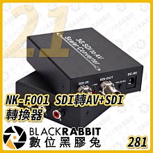 數位黑膠兔【 281 21 NK-F001 SDI 轉 AV+SDI 轉換器 】 PC 電視 電腦 訊號 轉換 轉接