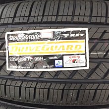 台北永信輪胎~普利司通輪胎 DG RFT 225/60R17 99H 日本製 四輪含安裝 四輪定位