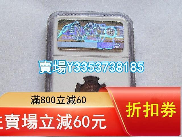 (全網最低)-NGC MS62 好品相日本明治十六年1883年一厘銅幣 金幣 銀幣 紀念幣【古幣之緣】20