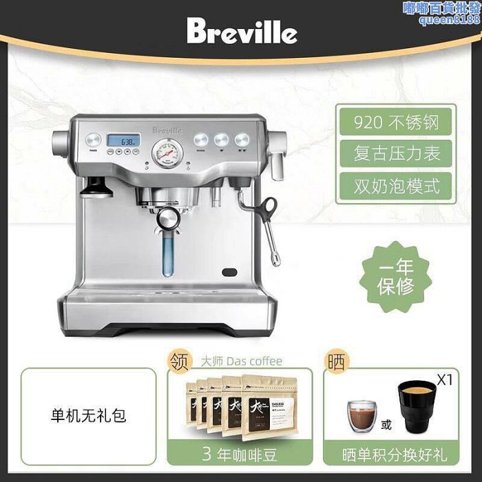 Breville鉑富BES990雙鍋爐家用商用咖啡機881自動壓粉研磨一體