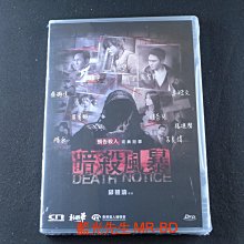 [藍光先生DVD] 暗殺風暴 Death Notice