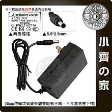 DC5.5mm 21V 1A 5串 3.7V鋰電池 充電器 旅充 適用18V 18.5V電池包 小齊的家