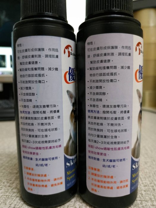 EQyss 拜特 BIO-TEK 皮膚噴劑 健康先生 Dr.Health 優膚樂 100ml 小家庭 3瓶570元