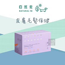 （寵立善）天然犬貓保健品 皮膚毛髮保健 1.5g*30包 保健品 寵物保健品 皮膚 毛髮 狗 貓 營養品