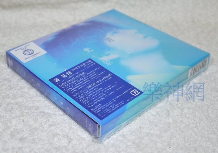 秦基博 Hata Motohiro 青色光景(日版初回CD+DVD限定盤)~全新!免競標