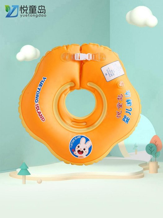悅童島充氣嬰兒游泳圈0歲新生寶寶6個月以上兒童脖圈頸圈游泳玩具