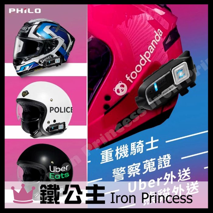 【鐵公主騎士部品】Philo 飛樂 Z3 Z3PLUS Z3+ 安全帽 藍芽耳機 行車紀錄器 M3 Z2 SONY