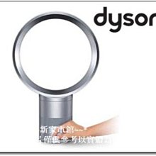 *~新家電錧~*挖寶區公司貨【Dyson AM01】10吋Air Multiplier 無扇葉電風扇 (店面經銷)藍.白