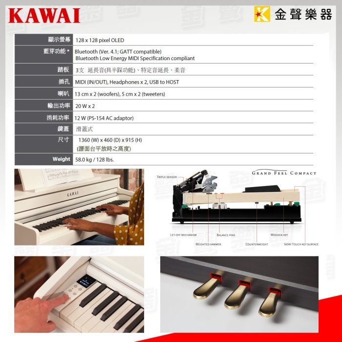 【金聲樂器】KAWAI CA-49 木質鍵盤 數位鋼琴 2020 全新型號 河合鋼琴 電鋼琴