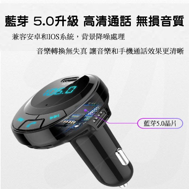 車用藍牙MP3播放器 PD18W 急速充電 車用藍牙免持 可通話 雙USB車充 播音樂 藍芽 SD卡 隨身碟播放