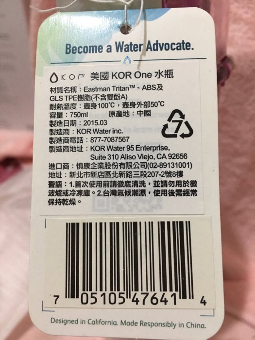 全新正品現貨 售完為止 美國 KORwater One信念水瓶 750ml 無螺紋喝水處 防滑底座 玫瑰粉