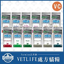 免運【VETLIFE法米納】法米納處方 處方貓糧 貓飼料 貓乾糧 貓糧 貓咪 主食 腸胃 肝臟 泌尿 腎臟 體重 血糖