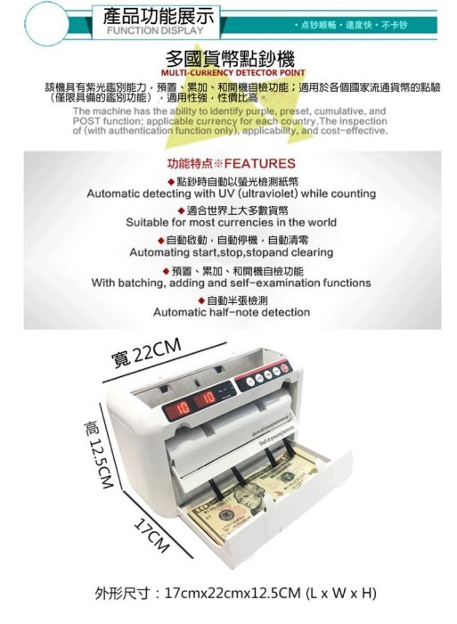 ＊3C百貨＊2024年最新 免插電 行動點驗鈔機(充電攜帶) UFOTEC OK1000 永久保固 (點鈔機/數鈔機)