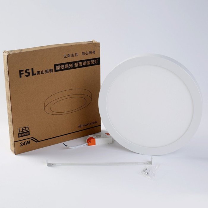 FSL明裝筒燈小型超薄衣帽間走廊過道燈廚房玄關燈陽臺迷你吸頂燈