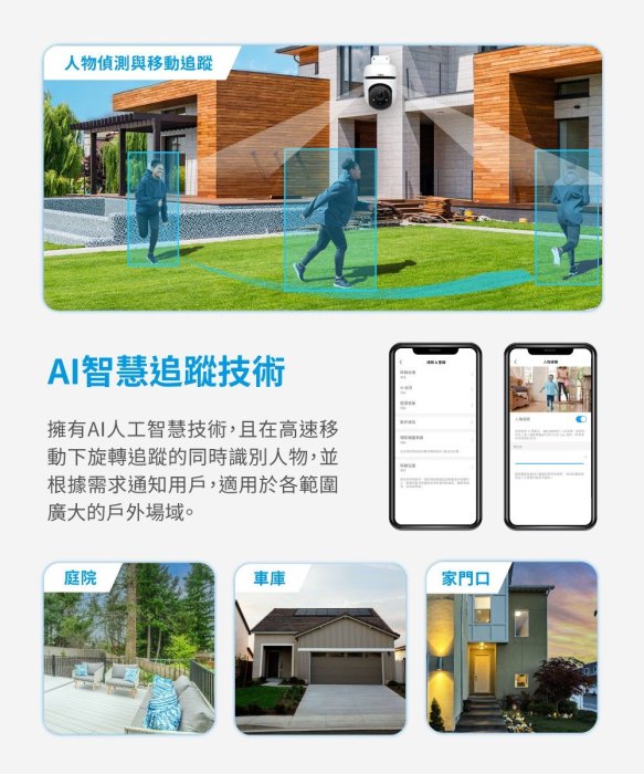【全新公司貨開發票 】TP-Link Tapo C500 AI智慧追蹤無線網路攝影機 戶外型監視器IPCAM 1080p