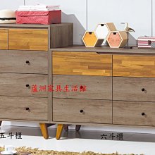 12-05  艾倫五斗櫃/4尺六斗櫃(台北縣市免運費)【蘆洲家具生活館-5】