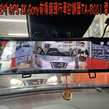 【小鳥的店】豐田 Corolla CROSS 鷹之眼12吋 GPS 2K Sony 行車紀錄器TA-B001 電子後視鏡