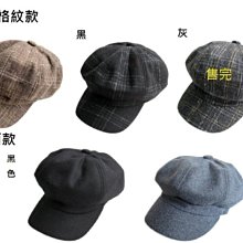 【海倫精坊】*潮流款~格紋3色+素面2色毛呢造型報童帽(特價２５０元)男女皆宜
