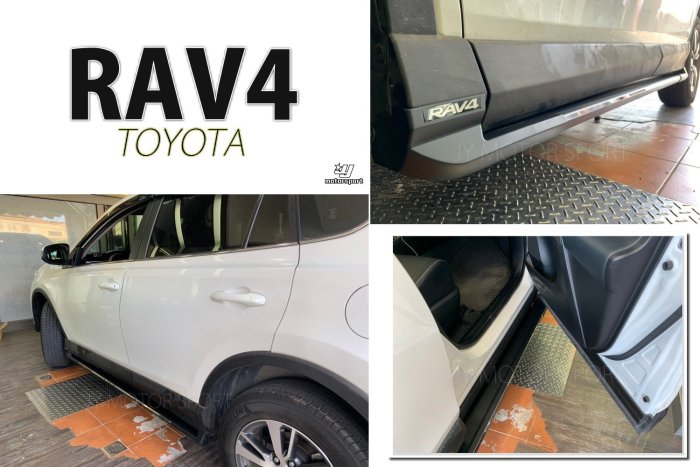 小傑車燈精品-全新 高品質 NEW RAV 4 RAV-4 2015 2016 15 16 年 原廠型 側踏板 踏板