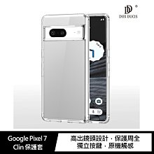 強尼拍賣~DUX DUCIS Google Pixel 7、Pixel 7 Pro Clin 保護套