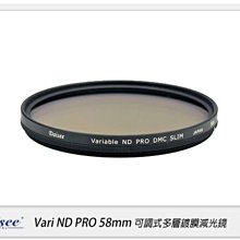 ☆閃新☆Daisee DMC SLIM Variable ND2-ND400 PRO 58mm 可調式減光鏡