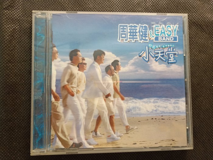 CD/BG/ 周華健&EASY BAND / 小天堂/ 花心/ 讓我歡喜讓我憂/ 愛相隨/ 孤