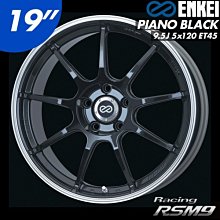 【Power Parts】ENKEI RSM9 鋁圈 19" 9.5J 5x120 ET45 鋼琴黑