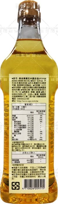 愛之味 黃金萬穗 玄米調合油 玄米油 調合油1L 食用油