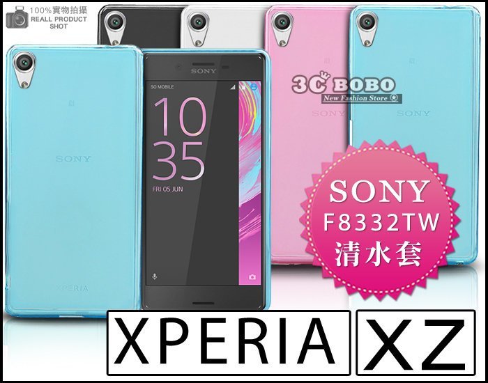 [190 免運費] SONY XPERIA XZ 透明清水套 SONY XZ 軟殼 索尼 XZ 氣墊空壓殼 XZ 空壓套