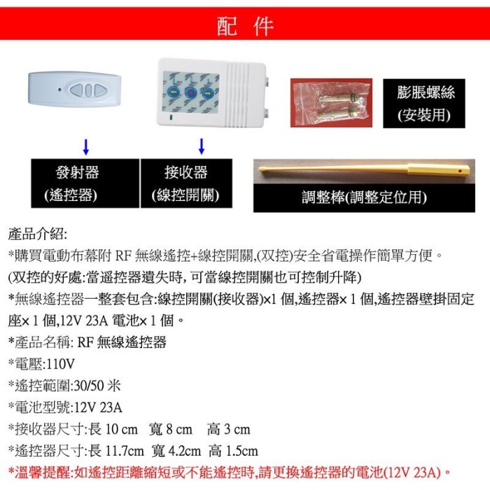 【阿吉的店】(保固2年)150吋(16:9)全新投影銀幕電動銀幕投影機布幕(含RF搖控組)