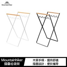 強尼拍賣~Mountainhiker 山之客 摺疊垃圾架  垃圾鐵架