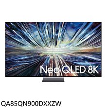 《可議價》三星【QA85QN900DXXZW】85吋8K連網QLED送壁掛顯示器(含標準安裝)(7-11 38500元)