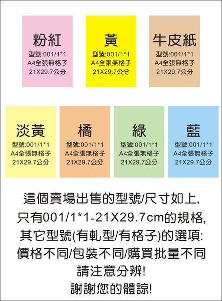 彩色標籤/淡綠色/A4全張/100張/雷射噴墨影印紙色紙貼紙管自粘貼紙筒電腦標籤紙軸自粘標籤自黏貼紙色紙自黏標籤嘜頭封箱