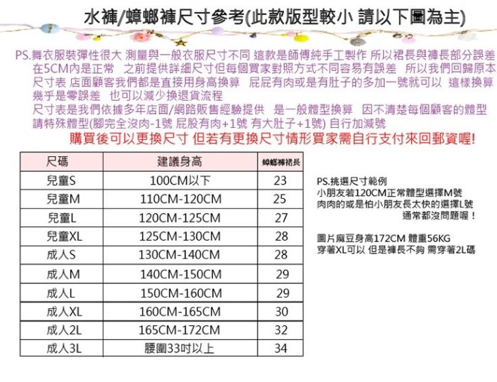 獨家高品質熱銷純絲棉七分水裙褲有氧肚皮瑜珈練習韻律褲蟑螂褲