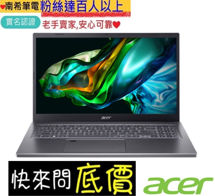 台中 新竹 ☆有問再便宜 acer A515-58M-50Z1 灰 i5-1335U 512G SSD 15.6吋